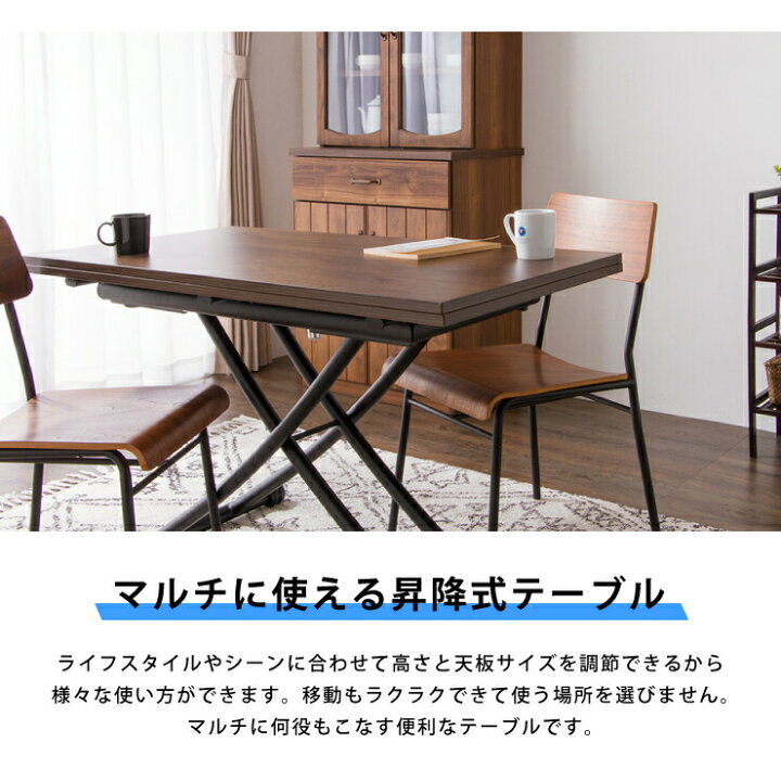 楽天市場】テーブル 天板が2倍に広がるガス圧昇降テーブル 110×60cm 