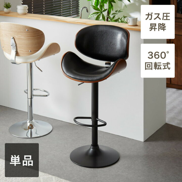 楽天市場】カウンターチェア 背もたれ付き 足置き付き 回転式 昇降式 