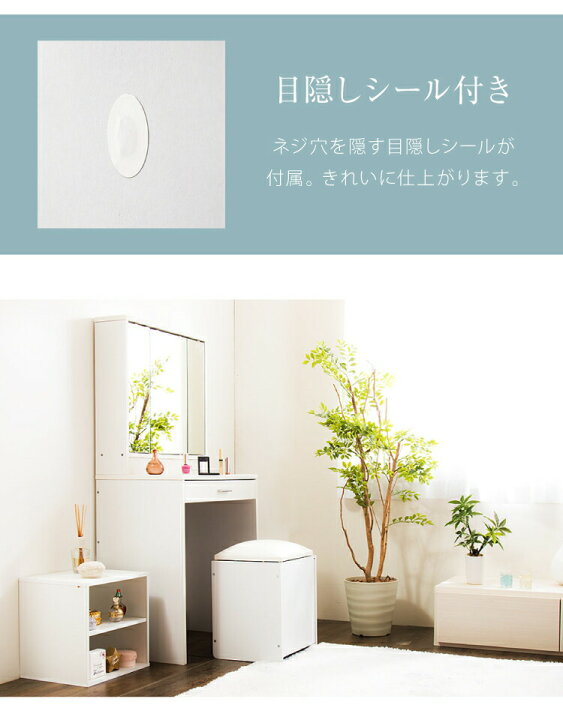 楽天市場】ドレッサー 三面鏡 椅子付 セット 三面鏡タイプ 白 
