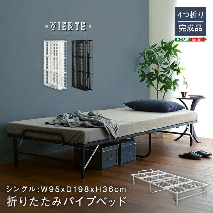 楽天市場】完成品 折りたたみベッド シングル パイプベッド 四つ折り 