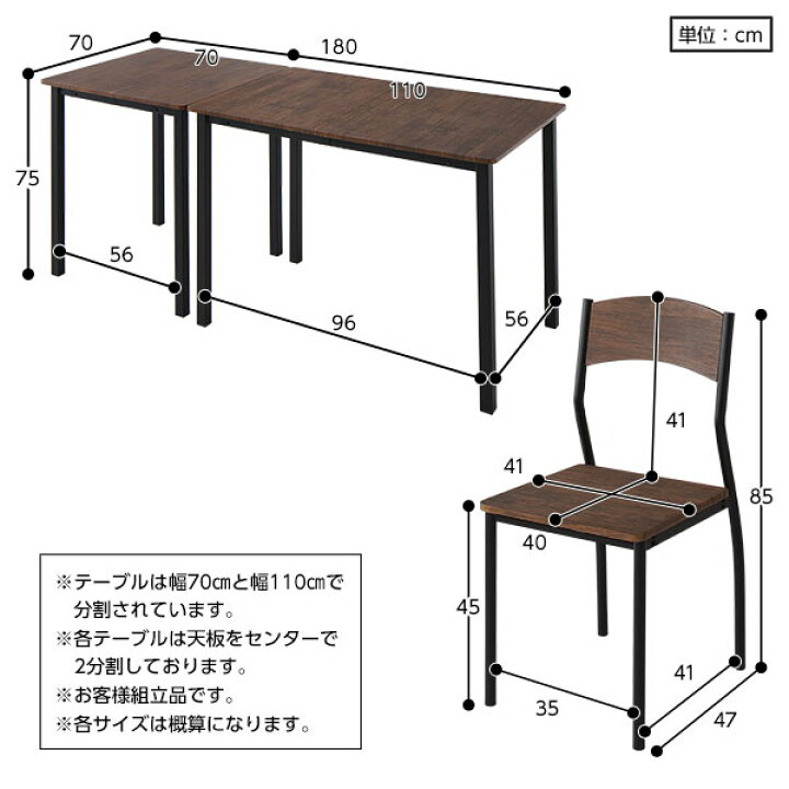 楽天市場】【ダイニング セット 8点 分割 テーブル 幅180cm チェア 6脚 