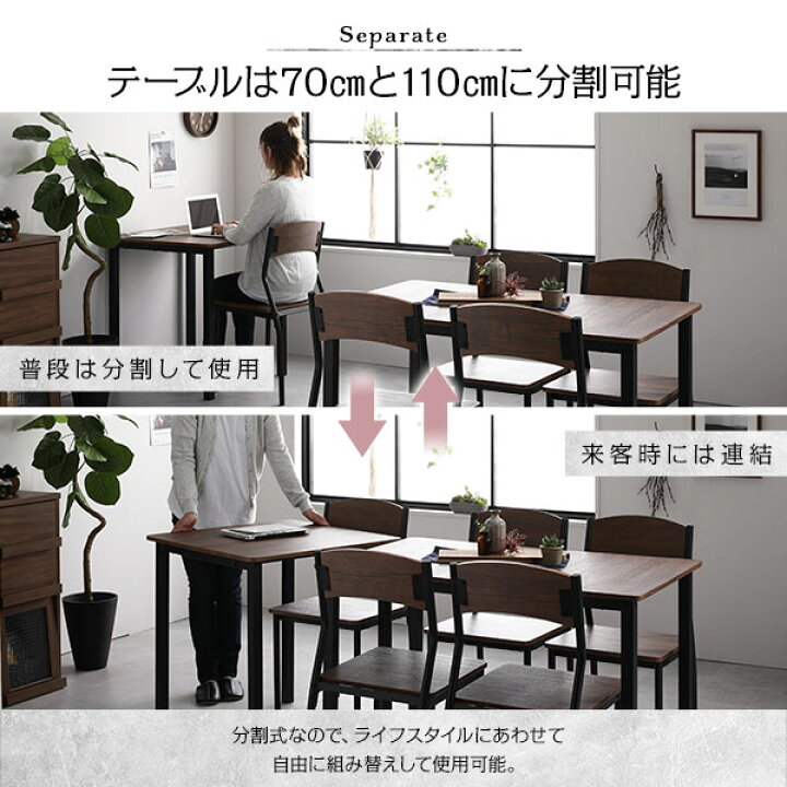 楽天市場】【ダイニング セット 8点 分割 テーブル 幅180cm チェア 6脚 