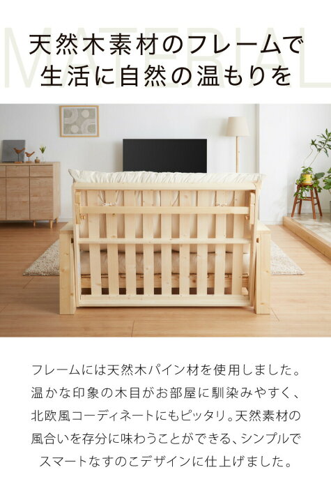 楽天市場】木製ソファベッド セミダブル 3WAY フレームのみ 単品 