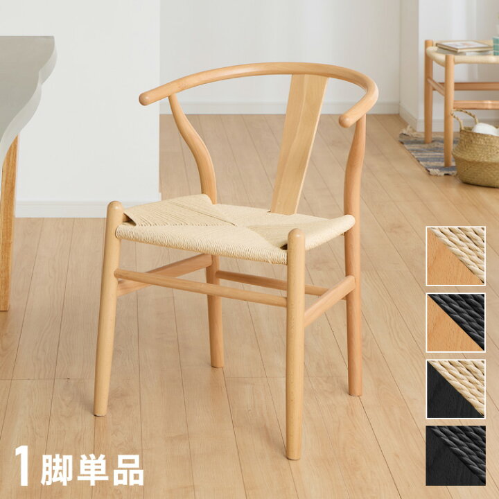 楽天市場】北欧デザインチェア ノルディックチェア 1脚 単品 