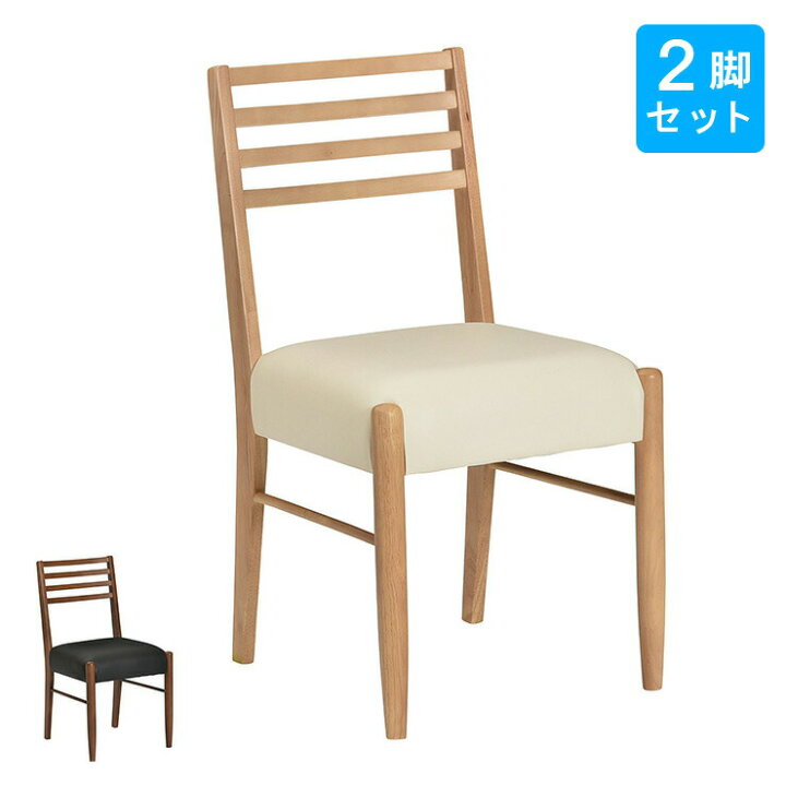 楽天市場】ダイニングチェア チェア PVC 木製 2脚組 同色セット 椅子 