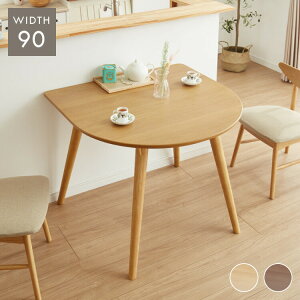省スペース 半円ダイニングテーブル 幅90 北欧 ダイニング テーブル 壁付け 円形 半円テーブル 丸テーブル 楕円 2人用 3人用 食卓 カウンター 壁付けテーブル 天然木 木製 オーク材 おしゃれ(