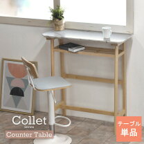 楽天市場】大理石（カウンターテーブル｜テーブル）：インテリア・寝具 
