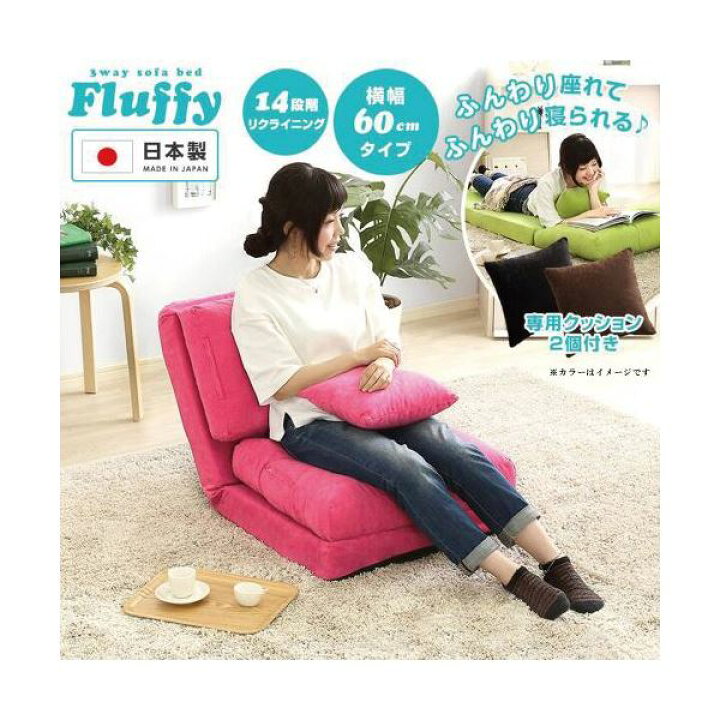 楽天市場】3WAY ソファーベッド 【幅60cm ピンク】 日本製 パイプ 