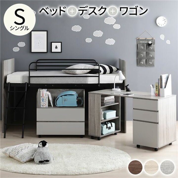 楽天市場】システムベッド ロフトベッド 3点セット グレー ロータイプ 