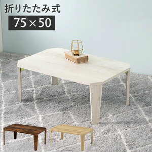 ܂肽݃e[u Z^[e[u 75×50cm Be[WÖؒ _ k  ܂肽 [ RpNg ȃXy[X ܂肽 ܂re[u e[u  [e[u l