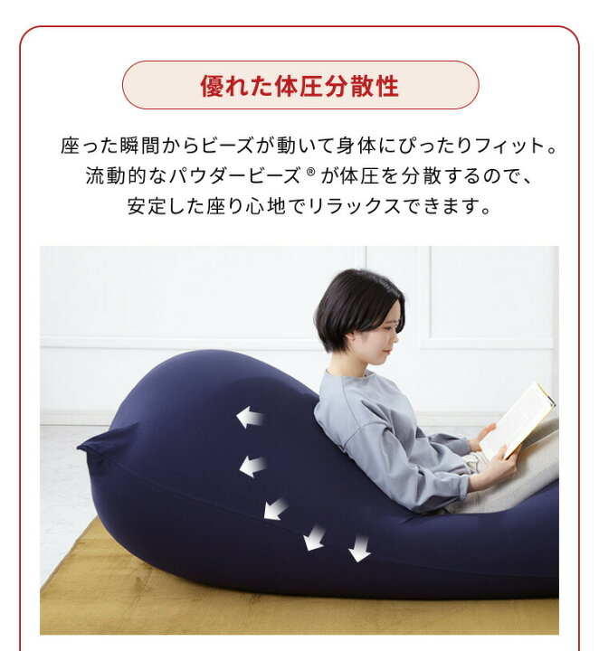 楽天市場】ビーズクッション MOGU モグ パウダーMAX 正規品 日本製 