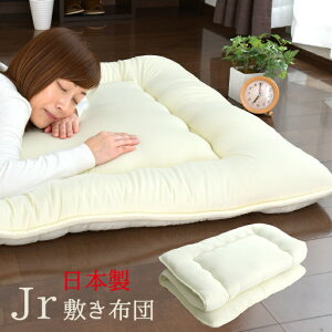 日本製 ふかふか三層敷き布団 固綿入り ジュニア 約85×185cm 清潔 軽い 体圧分散 ほこりが出にくい 寝具 3層 ポリエステル綿 敷布団 しきぶとん ごろ寝 マット 国産(代引不可)【送料無料】