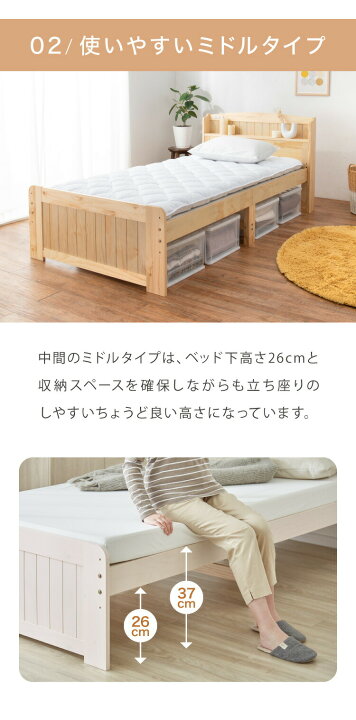 楽天市場】高さ3段階 カントリー調 すのこベッド シングル 棚 