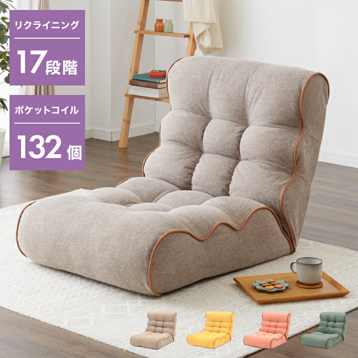 楽天市場】ソファ座椅子 Piglet 3rd BIG ベーシック ピグレット 
