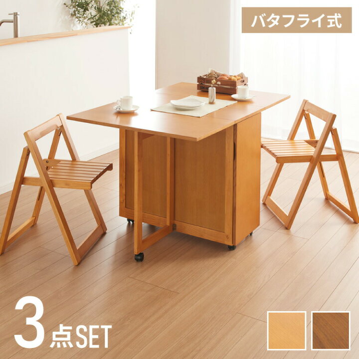 楽天市場】ダイニングテーブル 3点セット 木製 天然木 ダイニング 