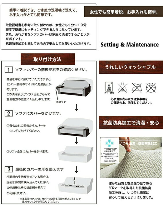 楽天市場】ソファカバー 日本製 1人掛け 1人用 肘掛けなし