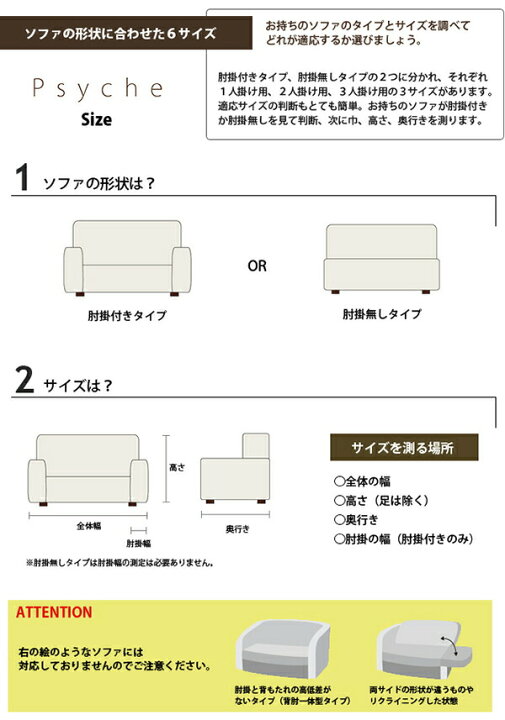 楽天市場】ソファカバー 日本製 1人掛け 1人用 肘掛けなし
