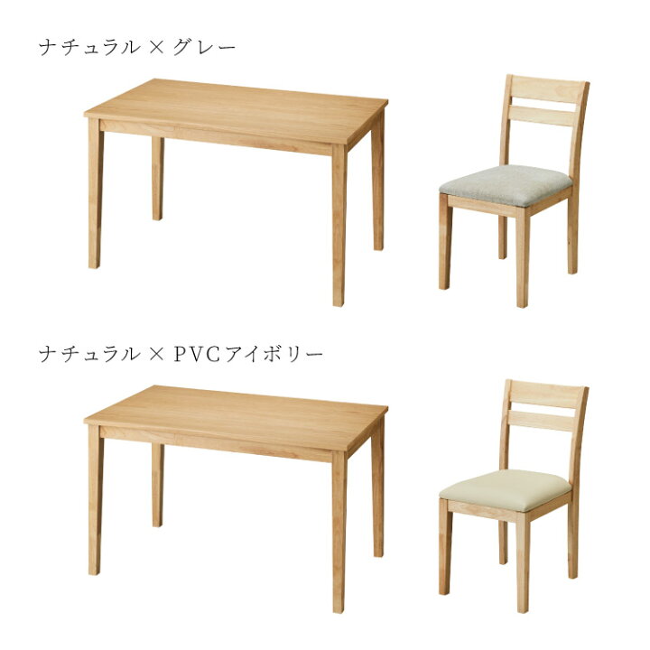楽天市場】ダイニングテーブル 5点セット120cm×75cm 4人掛け 天然木 