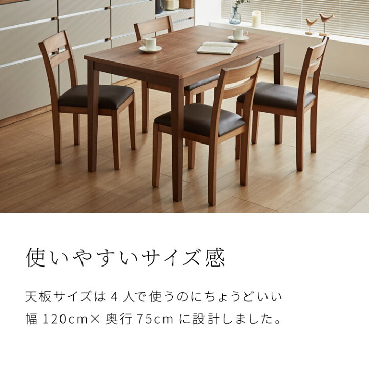 楽天市場】ダイニングテーブル 5点セット120cm×75cm 4人掛け 天然木 