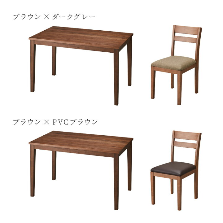 楽天市場】ダイニングテーブル 5点セット120cm×75cm 4人掛け 天然木 