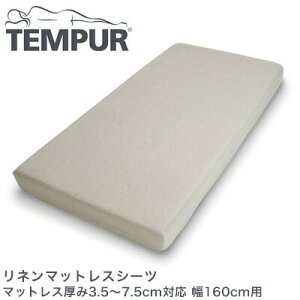 �e���s���[�� ���l���}�b�g���X�V�[�c �}�b�g���X����3.5�`7.5cm�Ή� ��160cm�p tempur�y���K�i�z