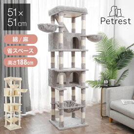 キャットタワー スリム 据え置き 大型猫 ハンモック付き 51×51cm 高さ188cm 省スペース おしゃれ 猫 猫用品 ペット用品 タワー 爪とぎ ハンモック おもちゃ コンパクト ベージュ グレー 【送料無料】