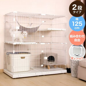 キャットケージ 大型 組み合わせ自由 ホワイト 2段 幅125cm 幅広設計 キャスター付き シンプル おしゃれ キャットゲージ ハウス キャットペットケージ ペットゲージ 保護 多頭飼い 保護 猫 ネ
