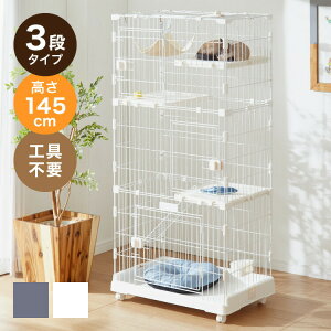 キャットケージ 3段 コンパクト ホワイト グレー スリム キャスター付 ハンモック 水飲みボウル ステップ台3段 多頭飼い 保護 脱走防止 シンプル おしゃれ 室内 ケージ 猫ケージ ペットケー