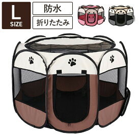 メッシュサークル 折りたたみ S M L 幅74cm 幅91cm 幅114cm 超小型犬 小型犬 中型犬 飛び出し防止屋根付き 室内 屋外 持ち運び コンパクト アウトドア 旅行 災害対策 ペットサークル ペットケージ ソフトケージ プレイサークル 犬 ケージ サークル【送料無料】