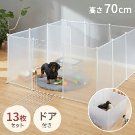 ペットフェンス 半透明 透明 置くだけ 50×70cm ドア付き 防水仕様 滑り止め 組立簡単 コンパクト ジョイント式 ペットサークル ペットケージ ペットフェンス 柵 ドックケージ 犬 猫 ペット用品 屋内 広い 脱走防止 仕切り 【送料無料】