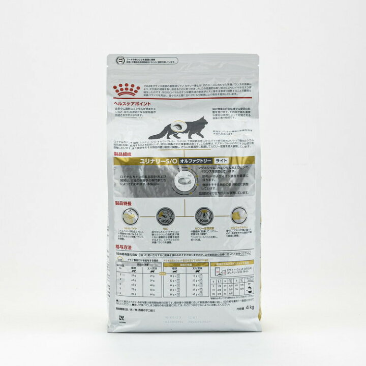 楽天市場】【2袋セット】 ロイヤルカナン 療法食 猫 ユリナリーS/Oオル  