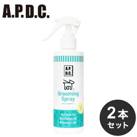 【2個セット】 たかくら新産業 APDC グルーミングスプレー 250ml スプレー ブラッシング グルーミング 犬用 ペット用 たかくら お手入れ ケア 犬 いぬ ペット【送料無料】