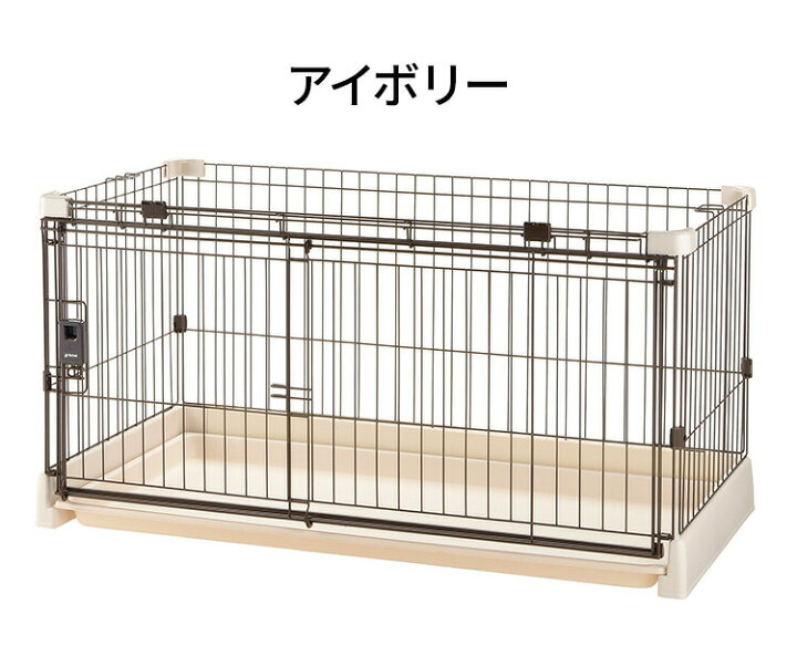 楽天市場】リッチェル サークル ケージ&屋根面 セット 120x60cm 高さ 