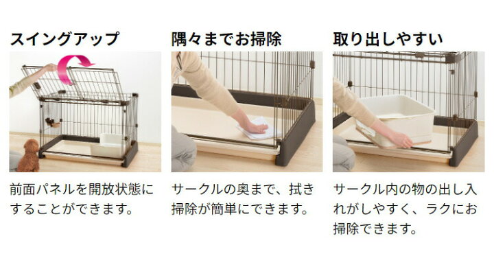 楽天市場】リッチェル サークル ケージ 120x60cm 高さ60cm 犬小屋 