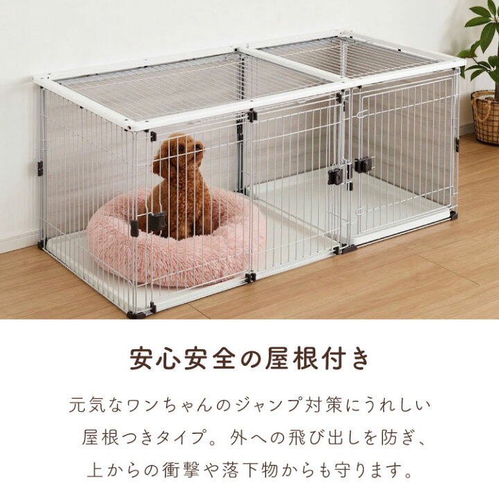 楽天市場】【選べる2タイプ】犬用 サークル ケージ 本体のみ トイレ 