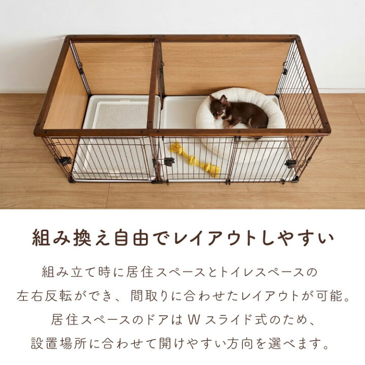 楽天市場】【選べる2タイプ】犬用 サークル ケージ 本体のみ トイレ 