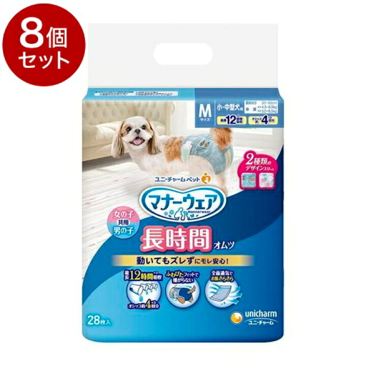 楽天市場】【8個セット】ユニチャーム マナーウェア 長時間オムツ M 
