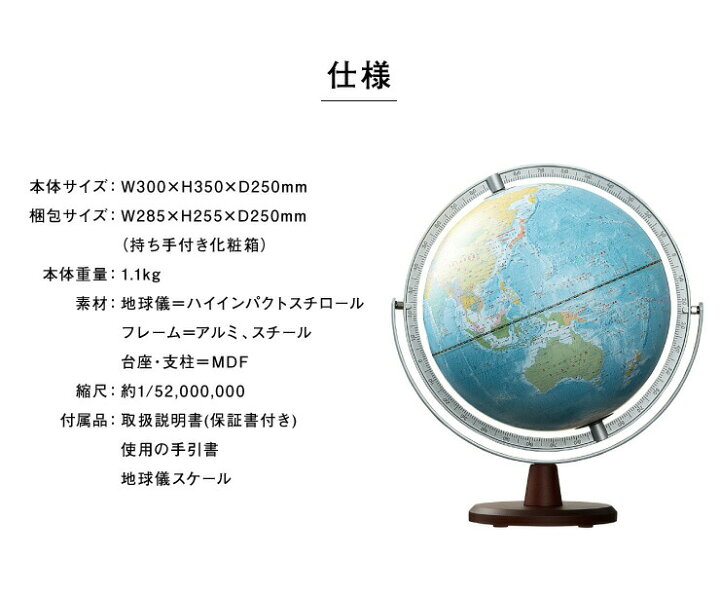 楽天市場】レイメイ藤井 リビング地球儀25cm 全回転 行政タイプ OYV256 