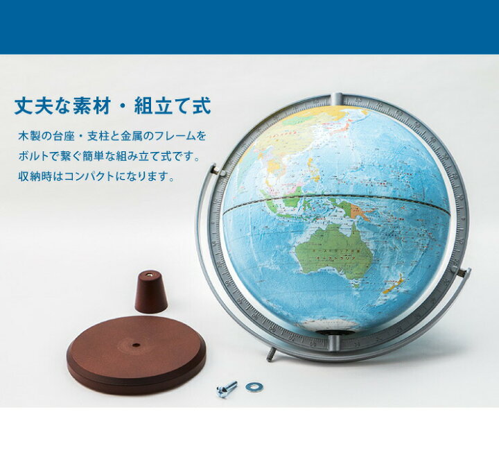楽天市場】レイメイ藤井 リビング地球儀25cm 全回転 行政タイプ OYV256 