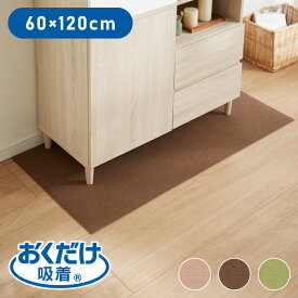 サンコー おくだけ吸着 日本製 床保護マット 60×120cm 厚さ4mm 撥水 はっ水 マット ロングマット カットできる 床暖房可 消臭 ペット用 犬 猫 いぬ ねこ【送料無料】