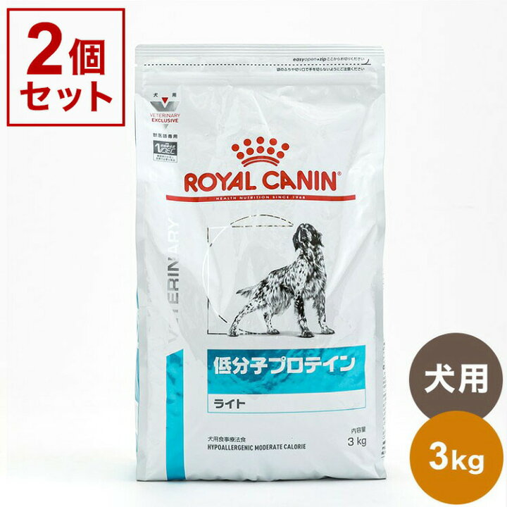 楽天市場】【2個セット】 ロイヤルカナン 療法食 犬 低分子プロテイン 