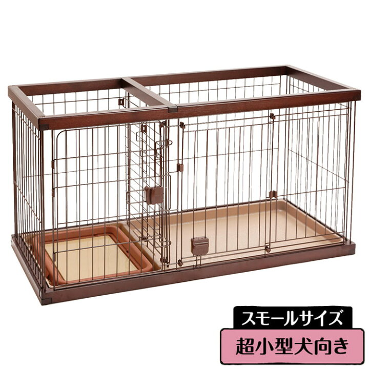 楽天市場】ペティオ ドッグルームサークル 犬用 ケージ ゲージ 