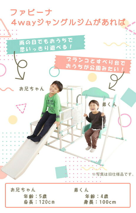 楽天市場】ジャングルジム おもちゃ 約幅151cm 子供用 室内用 PP樹脂 