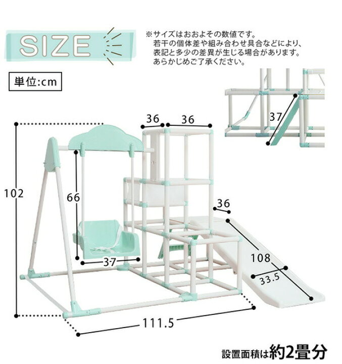楽天市場】ジャングルジム おもちゃ 約幅151cm 子供用 室内用 PP樹脂 