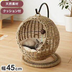 ペット用ハンギングチェア クッション付き シーグラス製 丸型 おしゃれ ナチュラル 北欧 かわいい ペットチェア 猫ベッド ペットベッド ペットハウス キャットチェア ペット用 猫用 ペット用家具 キャットハウス 吊り下げ式 ペット 室内 【送料無料】【S1】