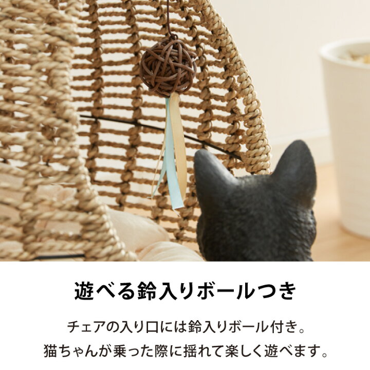 楽天市場】ペット用ハンギングチェア クッション付き シーグラス製 丸 