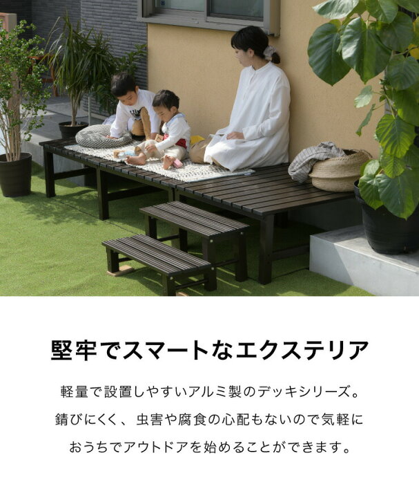 楽天市場】アルミデッキ 90×90cm 縁台 アルミデッキ縁台 アルミ縁台  