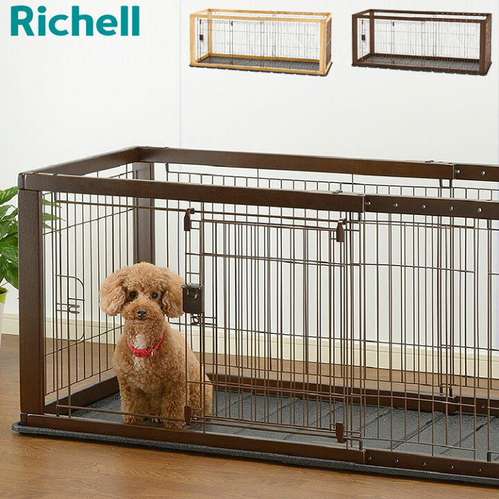 楽天市場】リッチェル 犬用 サークル ケージ 伸縮できる 幅90~154cm 11 