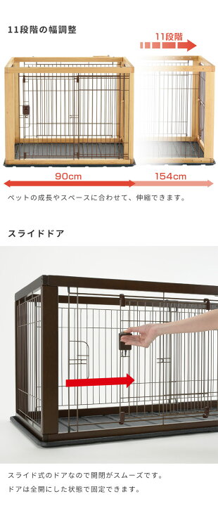 楽天市場】リッチェル 犬用 サークル ケージ 伸縮できる 幅90~154cm 11 