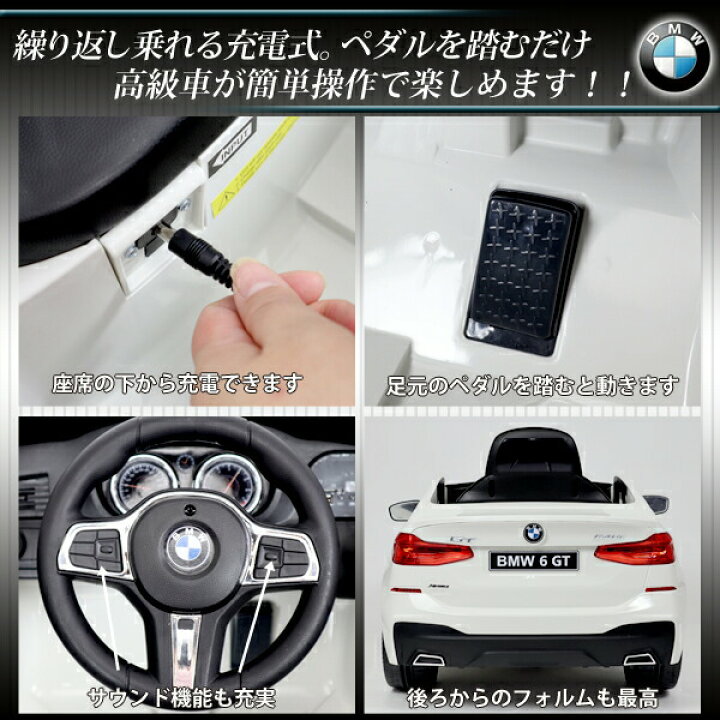 楽天市場】電動乗用カーBMW 電動乗用カー BMW 正規ライセンス 乗用 